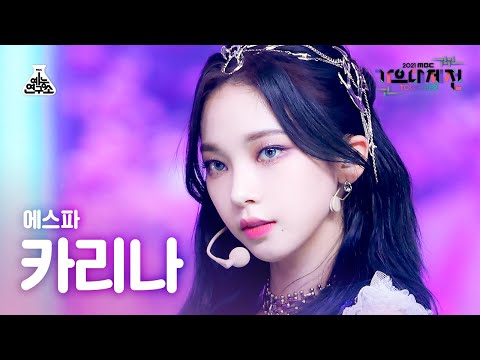 Karina - Dreams Come True - Gayo Daejejeon 2021 MBC Gayo Daejejeon
