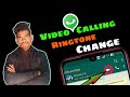 Whatsapp video calling ringtone change | WhatsApp ki video call ka ringtone change kaise kare