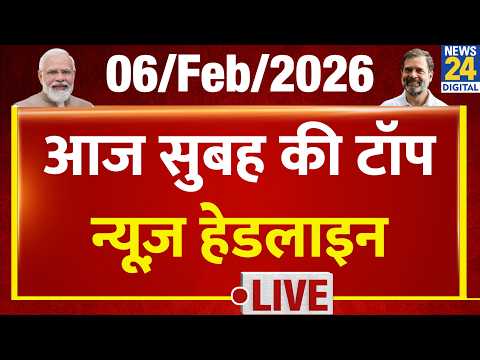 Today's Morning Top News Headlines | 6 Feb 2026 | Rahul | Modi | UP | BJP | Bihar | Trump | Sansad