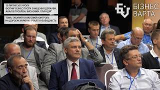 «Автомобільні вантажні перевезення» на Форумі «Бізнес проти знищення держави. Аналіз проблем.