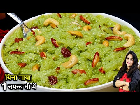 न मावा न मिल्क पाउडर न घी का खर्चा 1 लौकी से बनेगा ये TASTY हलवा | BEST Lauki Ka Halwa Recipe