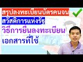 ขั้นตอน