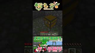 露天掘り特化型V爆誕②初スポナー！ #minecraftshorts #minecraft