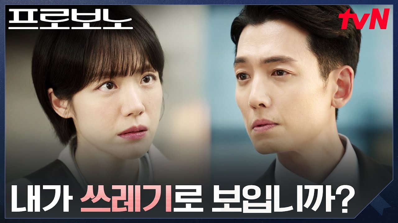 아이를 앞세운 기자회견? 정경호의 방식이 걸리는 소주연 #프로보노 EP.4 | tvN 251214 방송