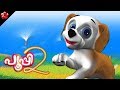 #Pupi 2 ♥ #Malayalam cartoon Full Movie for children