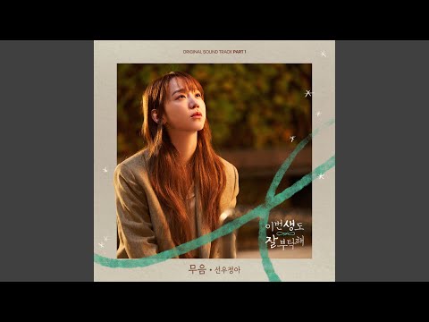 Video thumbnail for 무음 (Silence) [Instrumental]