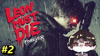 #2 LEON MUST DIE FOREVER 海外版 BIOHAZARD requiem【鬼麿 #新人VTuber 】