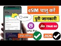 Jio ESIM Activation Full Process 2025 ESim Kaise Chalu Kare Jio Pos Plus Se Apple Samsung ESim