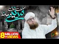 Menu Shoq Madine Jawan Da Haji Abdul Habib Attari New Naat 2019