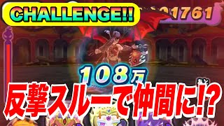 ぷにぷに『反撃スルーで黒龍を仲間に出来るのかチャレンジ！！』【妖怪ウォッチぷにぷに】滅龍士イベント Yo-kai Watch 微課金Games