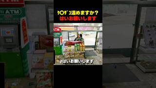 ｸ〇ｻﾞｺ温めますか？... #龍が如く極3 #龍が如く3 #桐生一馬