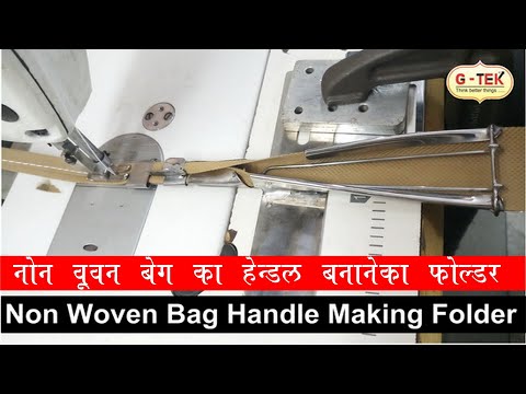 Non Woven Bag Handle Making Folder Demo