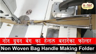 Non Woven Bag Handle Making Folder Demo