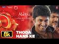 Makkhi Thoda Hans Ke 8K Video Song Sudeep Nani Samantha Prabhu M M Kareem