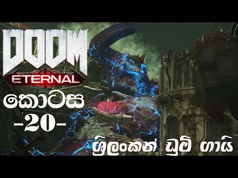 Doom Eternal Walkthrough gameplay Part 20 Sinhala
