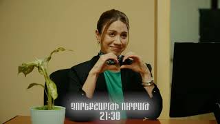 +- 23 / Սերիա 21&amp;22 / anons