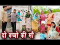 दो बच्चो की माँ Emotional Haryanvi Natak Parivarik Episode Short Movie Dr De