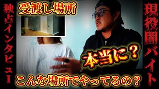 - 対談女性は何故◯◯に、、、