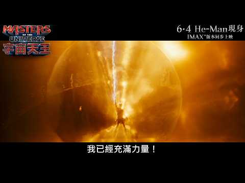 《太空超人》預告片：官方預告
