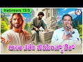 Be Content With What You Have Hebrews 13 5 Br Prakash Dsouza 19th May 2025