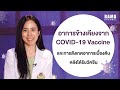 อาการ