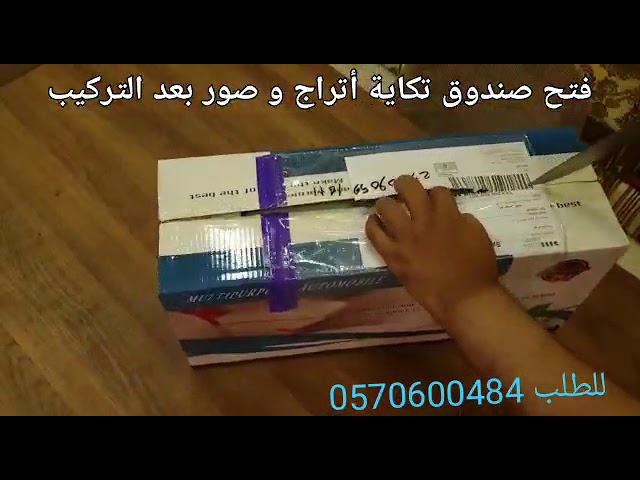 تكاية متسبيشي اتراج / سبيس ستار لون اسود درجين