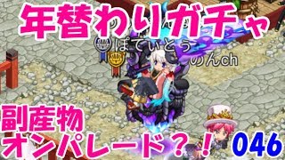 【ログレスw9】新年ガチャ回し！覇剣ダイコク デスペラードガチャ★無課金【剣と魔法のログレス いにしえの女神 Logres】