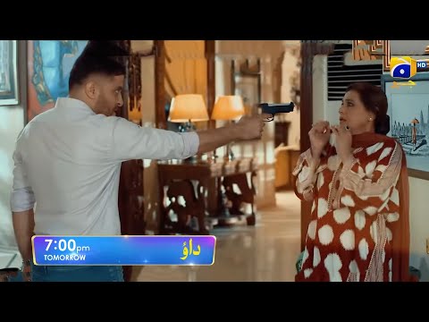 Dao Episode 13 Teaser - Haroon Shahid - Kiran Haq - HAR PAL GEO