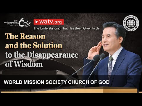 The Understanding That Has Been Given to Us | WMSCOG, Church of God