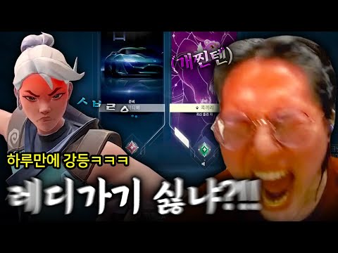레디언트 승급전에 "찐텐"으로 싸우는 듀오ㅋㅋㅋㅋㅋ [발로란트]
