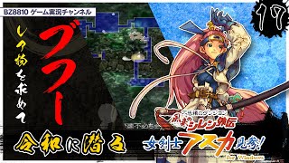 【アスカ見参】コイツはありがてぇ・・・！