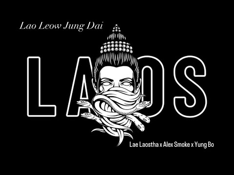 LAO LEAW JANG DHAI ລາວແລ້ວຈັ່ງໃດ້?! Lae Laostha x Alex smoke x Yung Bo [ official audio]
