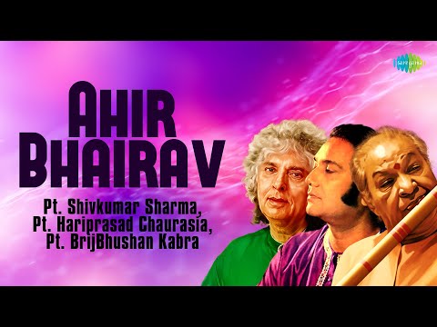 Ahir Bhairav | अहीर भैरव | Pt. Shivkumar Sharma | Pt. Hariprasad Chaurasia | Pt. Brij Bhushan Kabra