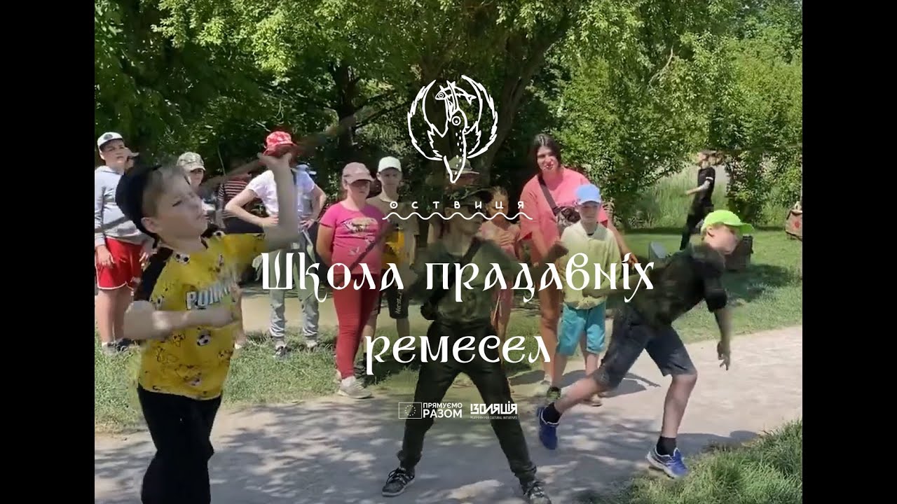 Літній табір Школа прадавніх ремесел. День 1