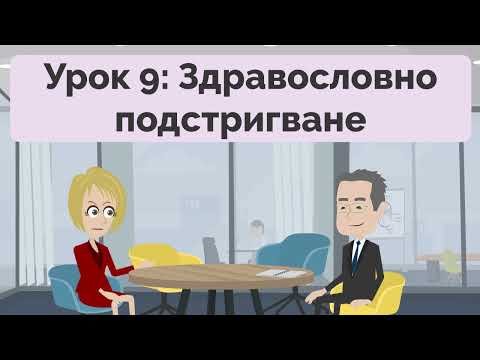 Bulgarian Practice Ep 221 | Learn Bulgarian | Improve Bulgarian | Научете български