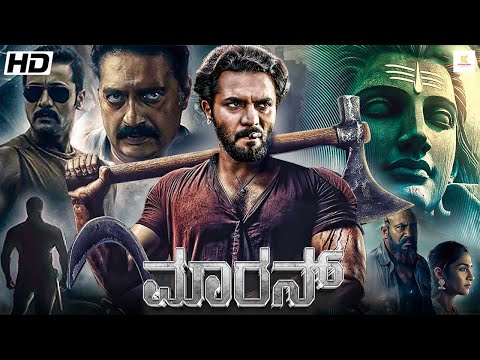 Maaran - Kannada Full Movie | Sriimurali, Rashmi, Madhuri Itagi, Sharath Lohitashwa | Kannada Movie