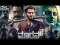 Maaran Kannada Full Movie Sriimurali Rashmi Madhuri Itagi Sharath Lohitashwa Kannada Movie