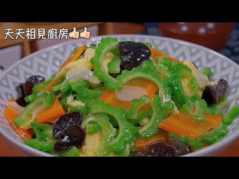 苦瓜直接下鍋就錯了，今天阿見教你飯店不外傳的訣竅，翠綠又清爽 #家常菜 #美食 #阿見 #烹飪 #苦瓜 #夏日必備 #cooking #kitchen #Bitter melon #food d