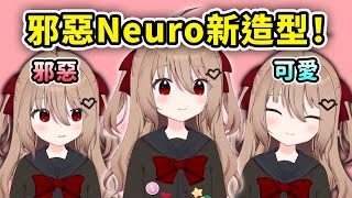 [Vtub] 邪惡 Neuro 2.0 有多邪惡?