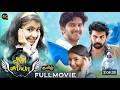 Full Movie Annmariya Kalippolaanu Movie Review In Tamil Explained Movie In Tamil Aishu TV