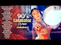 90s Sadabahar Gane Jukebox Hindi Song 90s Hits Hindi Songs हिंदी गाना Old Songs