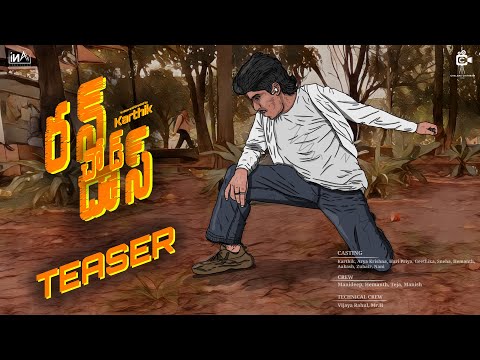 RUNCHOD DAS - GRILL TEASING | Film by Karthik | @inavcreations | @chalanachitrambvrit