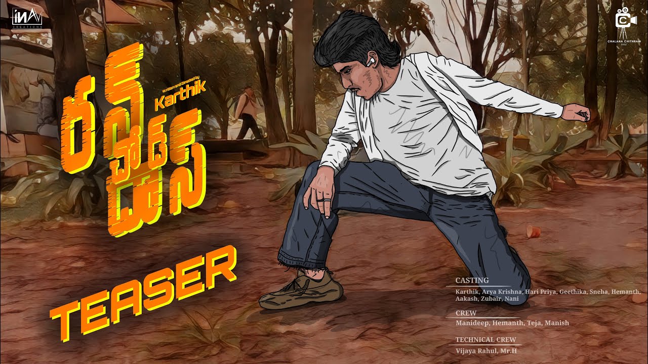 Runchod Das — RUNCHOD DAS - GRILL TEASING | Film by Karthik | @inavcreations | @chalanachitrambvrit
