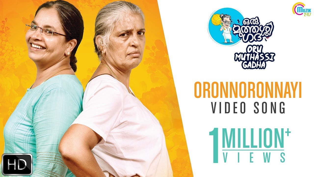 Oronnoronnayi Lyrics | Oru Muthassi Gadha | Aparna Balamurali, Bhagyalakshmi, Rajeev Pillai, Rajini Chandy, Renji Panicker, Vijayaraghavan, Vineeth Sreenivasan | Rahul Jayachandran, Shaan Rahman | Shaan Rahman