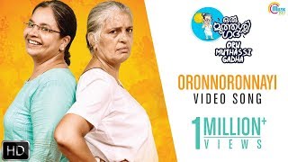 Oru Muthassi Gadha | Oronnoronnayi Song Video | Rahul Jayachandran, Shaan Rahman | Official