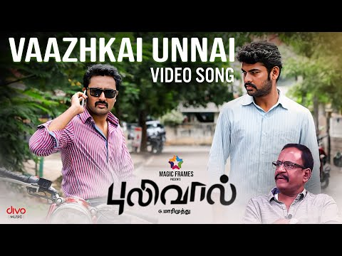 Vaazhkai Unnai - Pulivaal Video Song | Directed by late G. Marimuthu | N. R. Raghunanthan