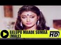 Telugu Song Gelupu Maade Sumaa Male Vijrumbhana Shoban Babu Jayasudha Shobana