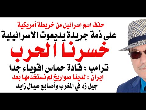 د.أسامة فوزي # 4756 - خسرنا الحرب