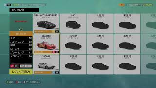 日本をドライブしよう『FORZA HORIZON6』