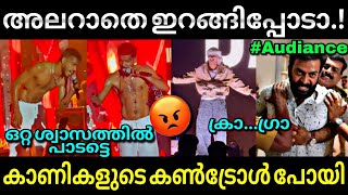 നാട്ടുകാർ കൂവി ഓടിച്ചു...😂 | Dabzee latest show | Malabari song | Troll video | Lucy Boy Editz